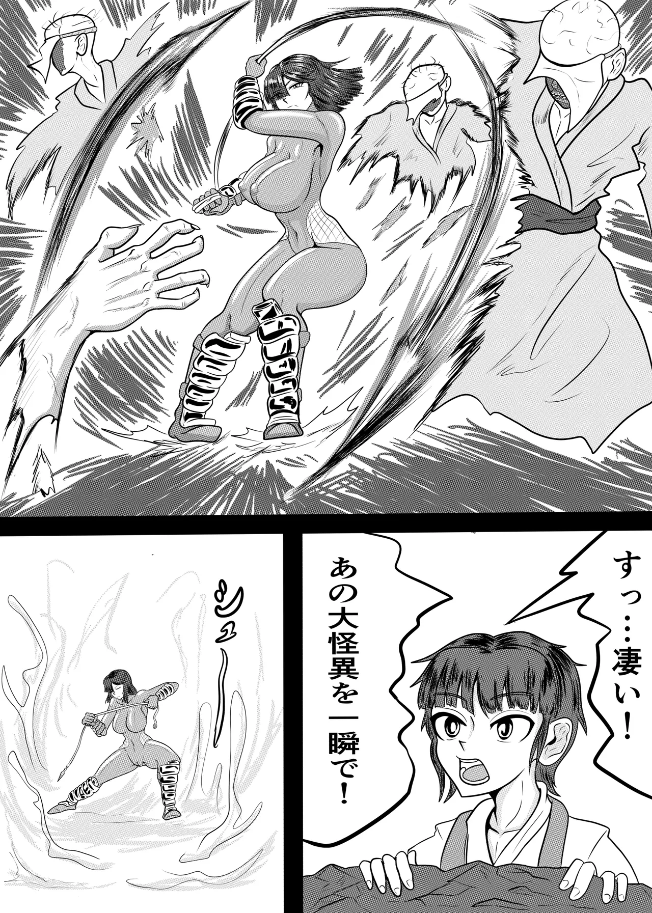 禍津姫の巫女VS7人ミサキ Page.7