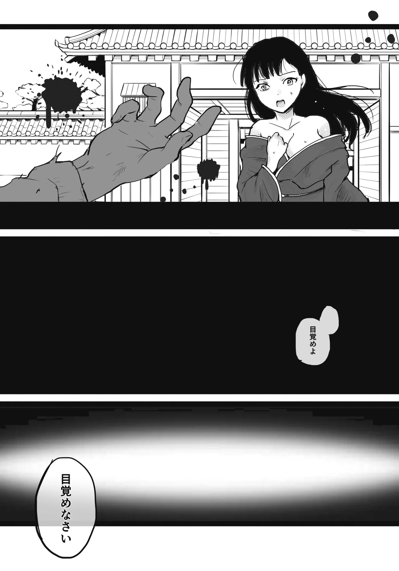 異世界艶魔 Page.17