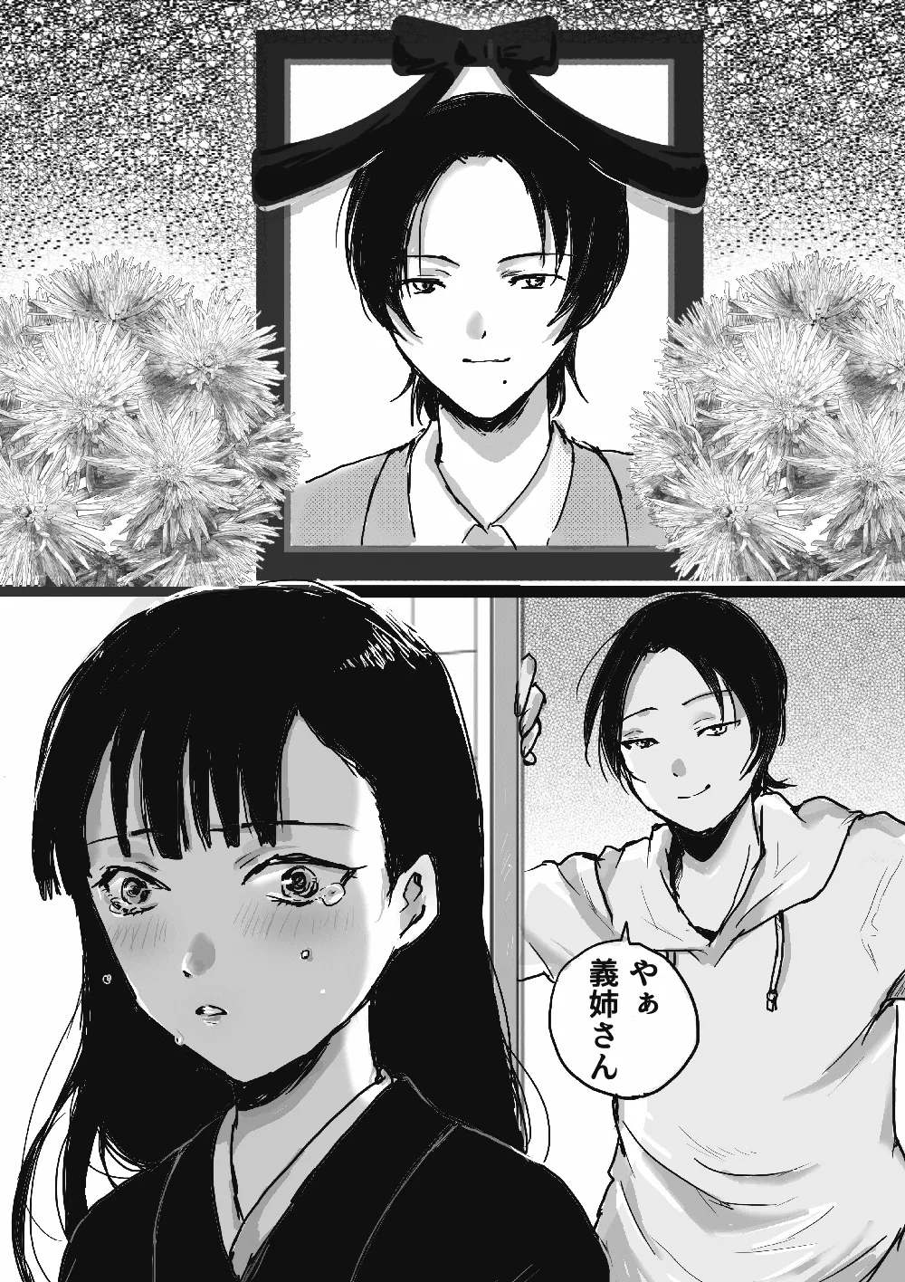 異世界艶魔 Page.2