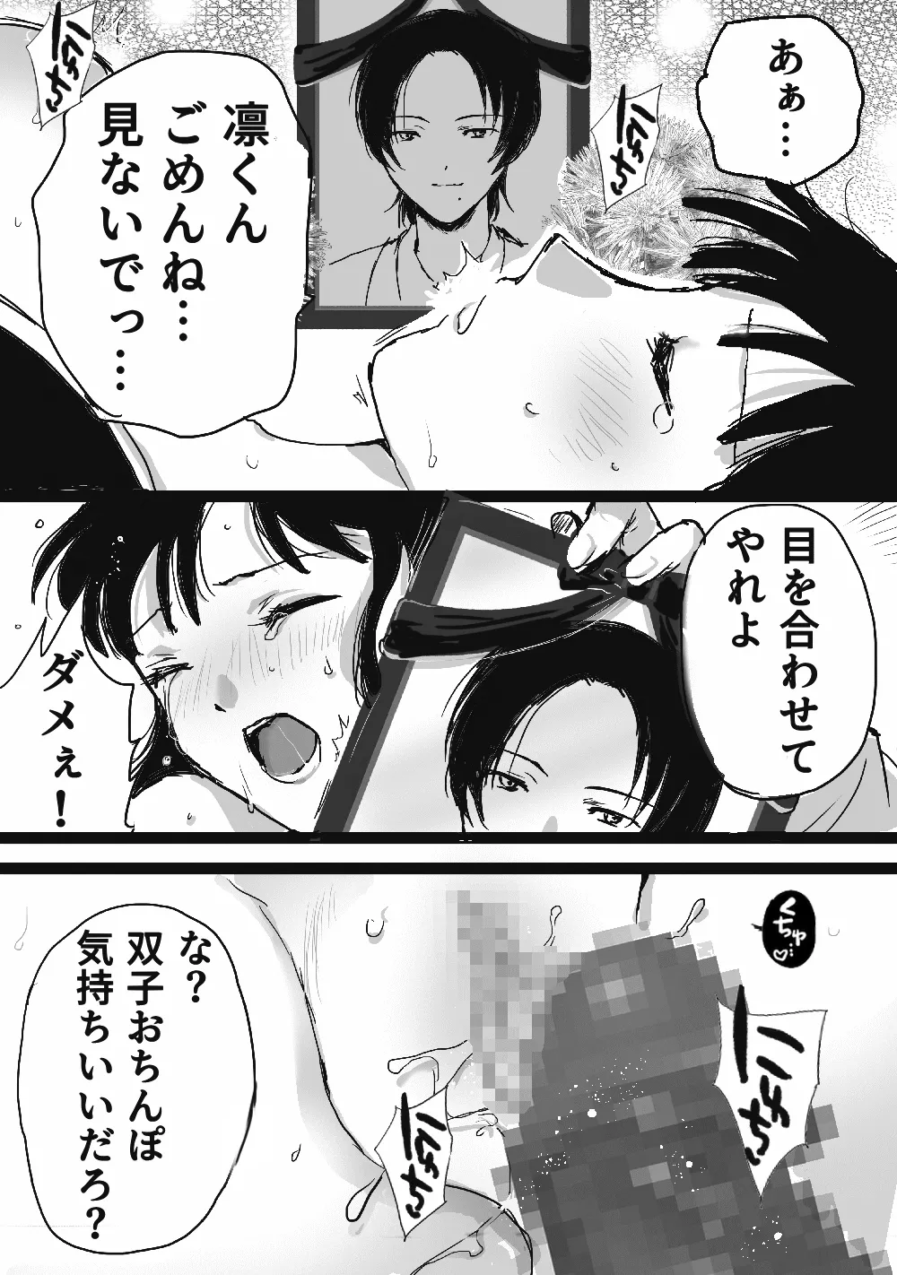 異世界艶魔 Page.8