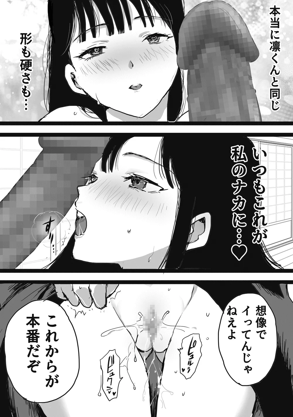 異世界艶魔 Page.9