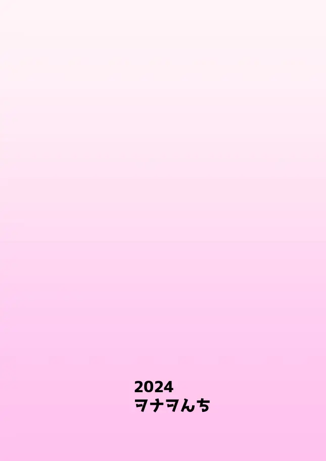 聖園ミカんせい! Page.24