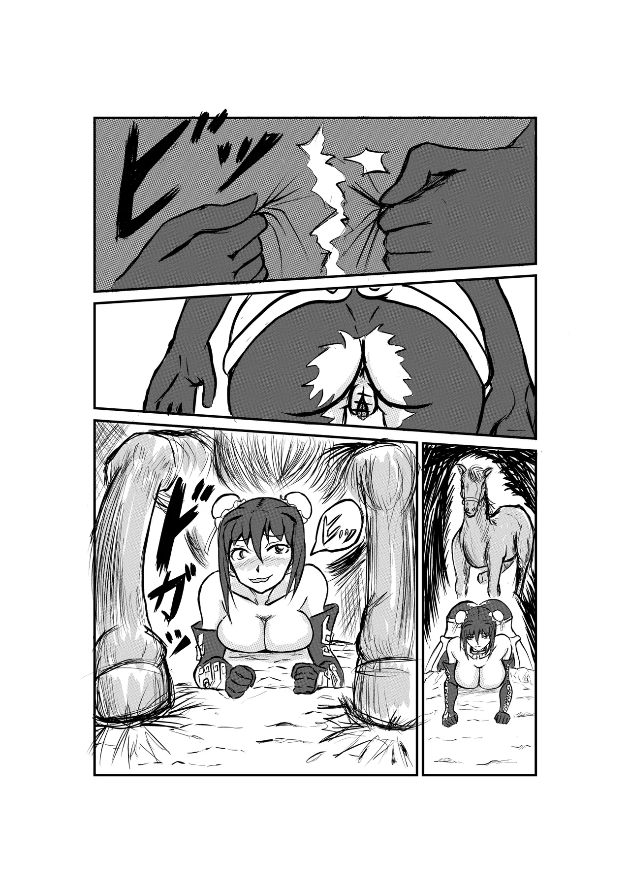 罠にはまった秦良玉 Page.14