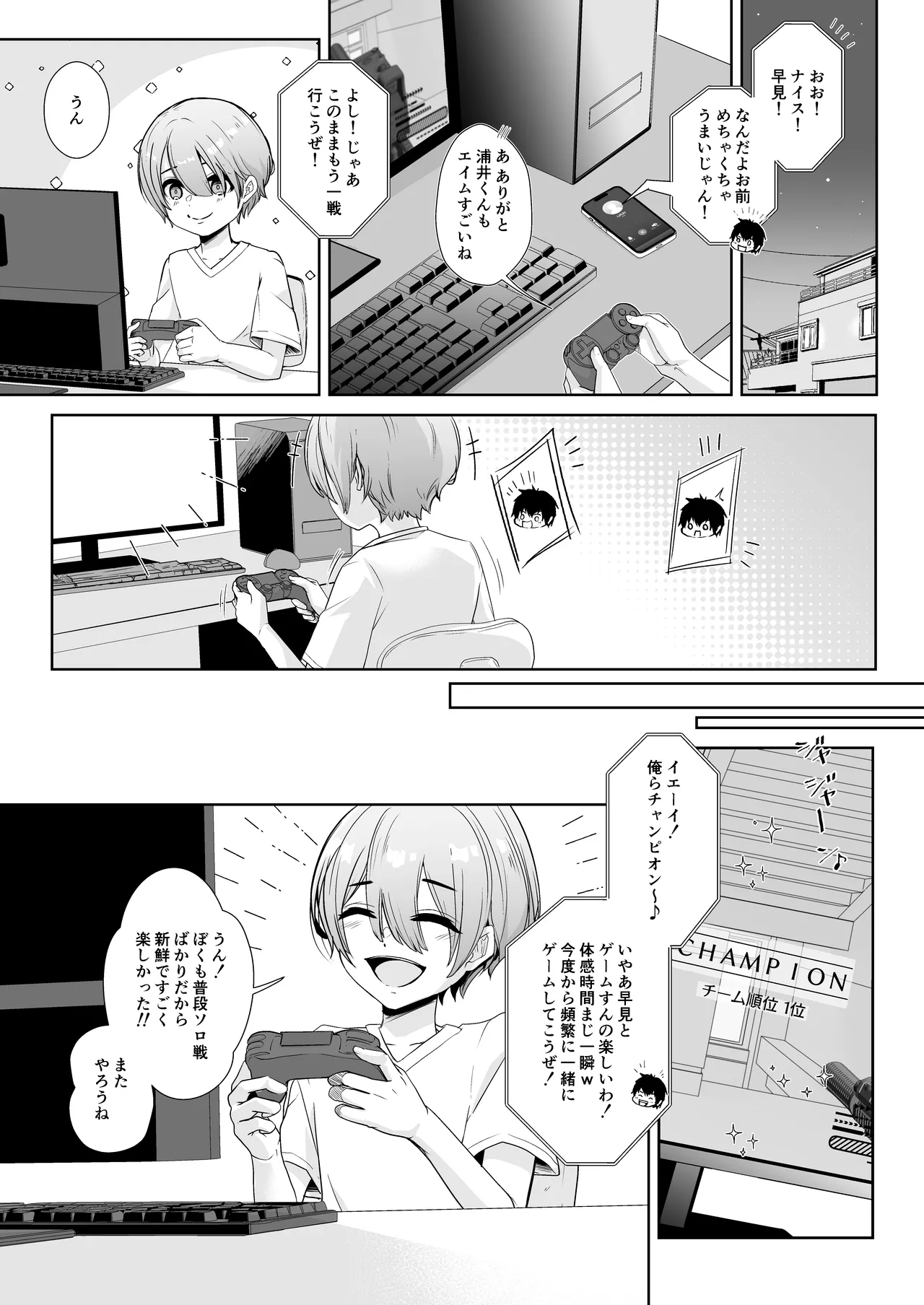 先生と内緒の放課後せっくす Page.7