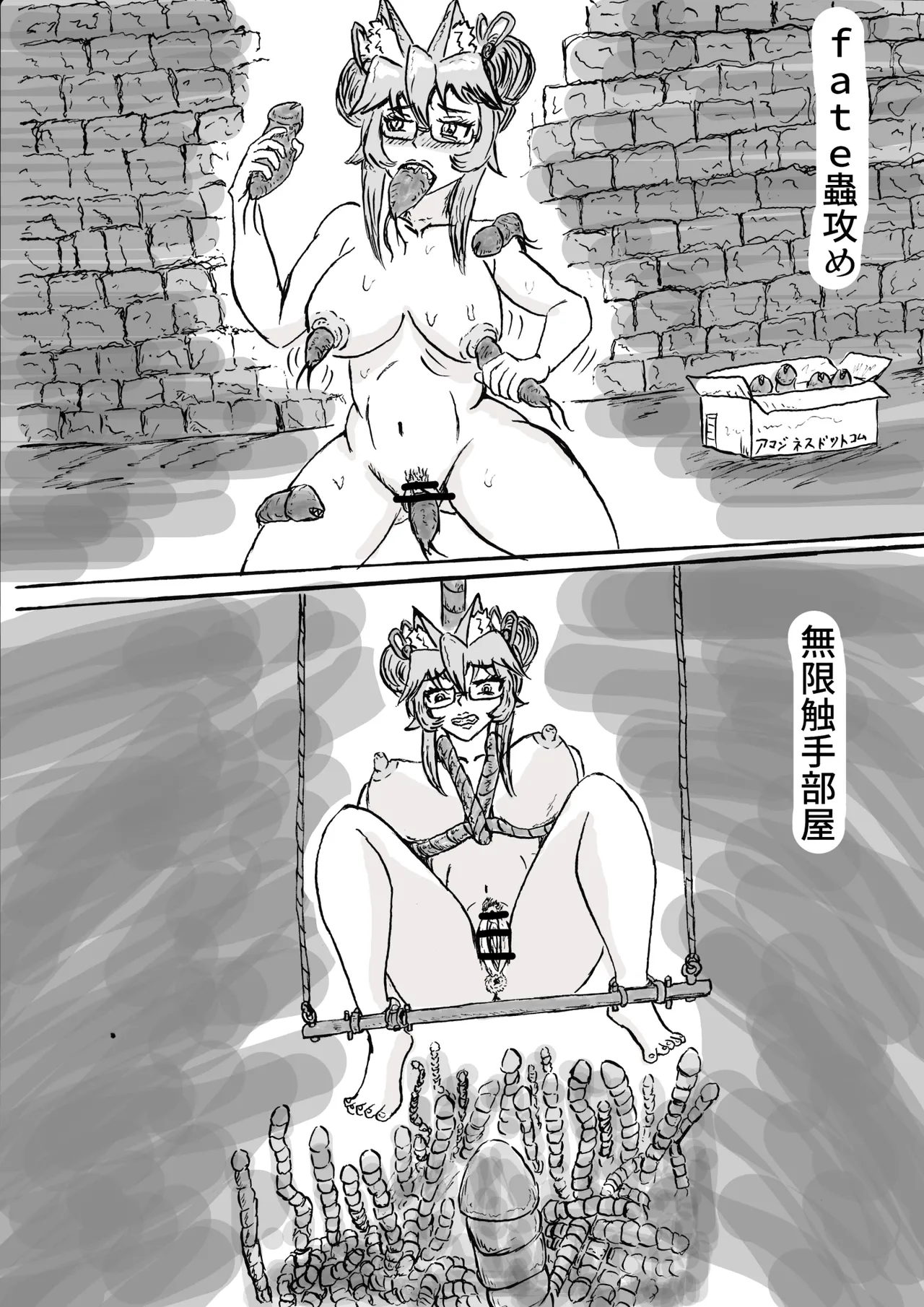 秦で捕まったコヤンスカヤ Page.15