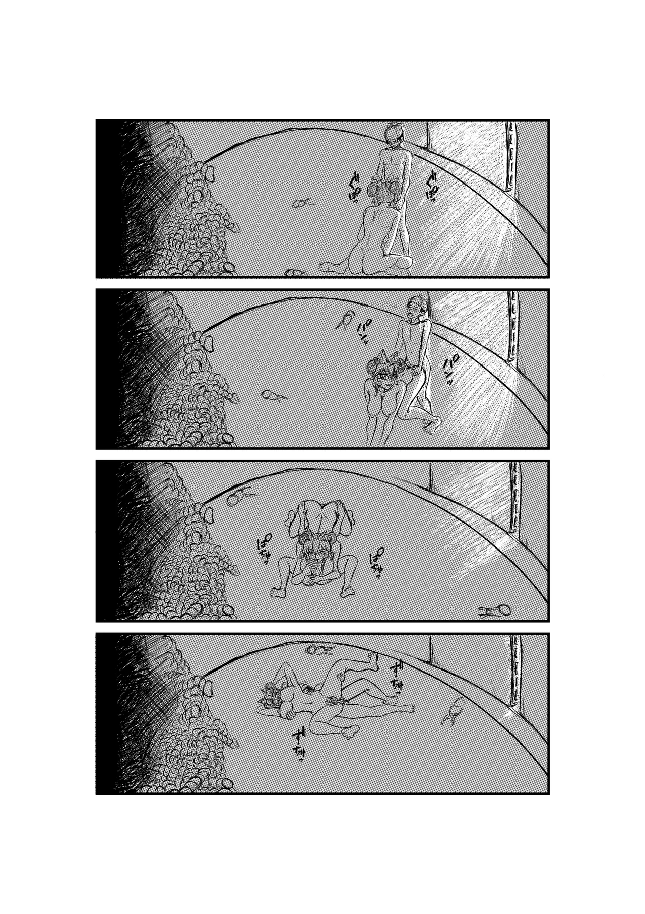 秦で捕まったコヤンスカヤ Page.23