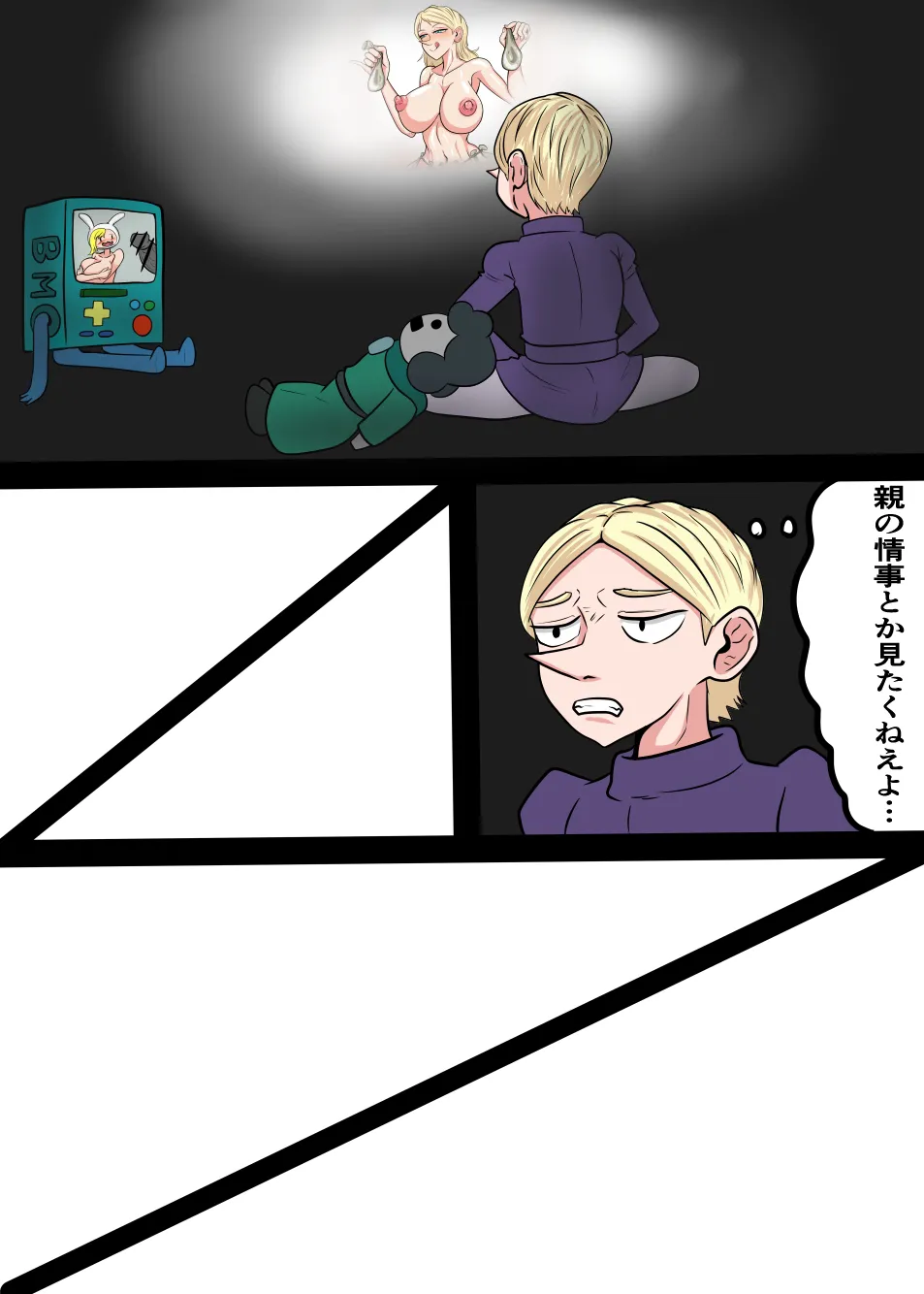 高画質版 Page.24