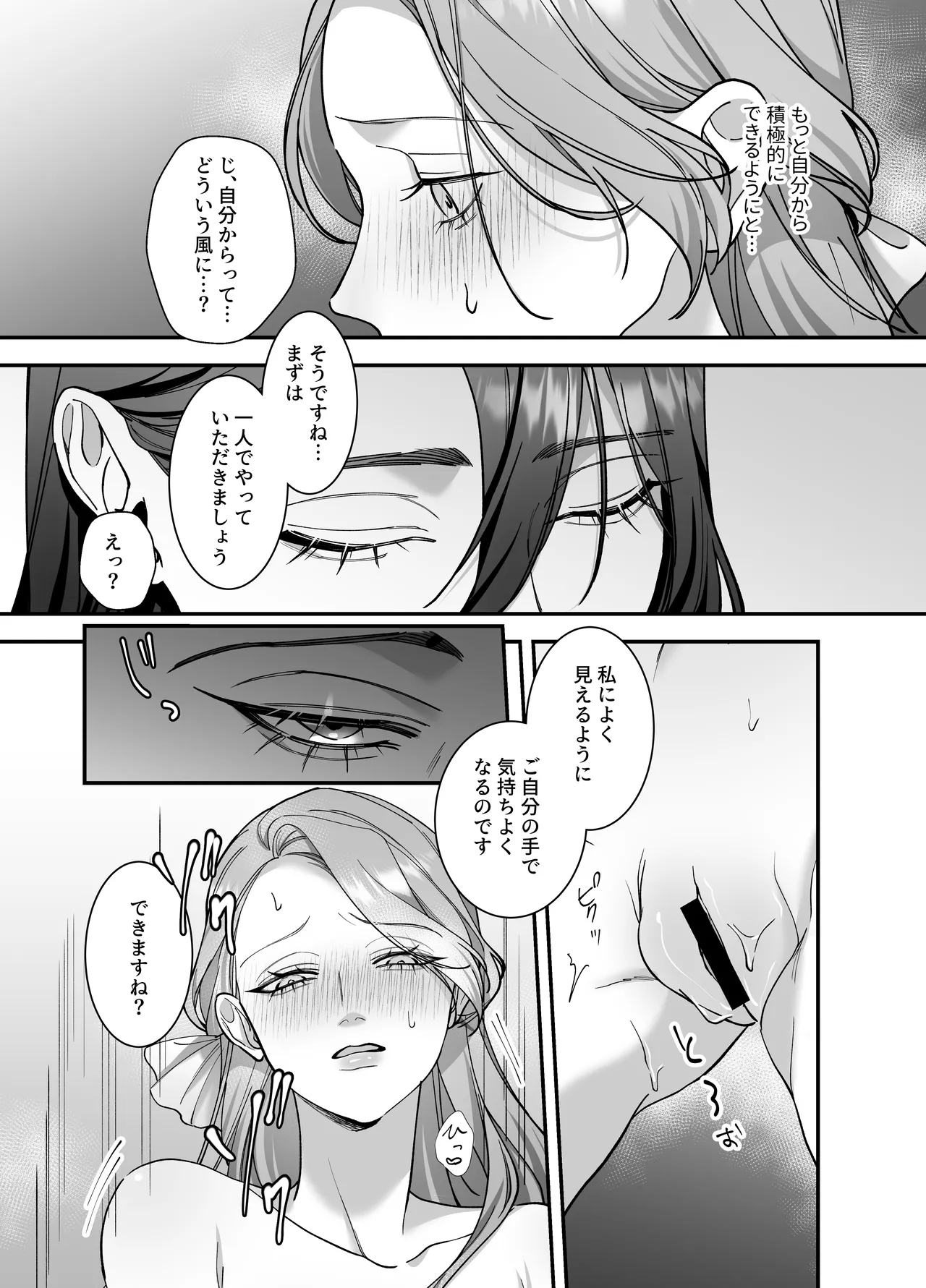 ドS躾け係と悪役令嬢Lesson3 ～躾け係最後の調教⁉～ Page.10