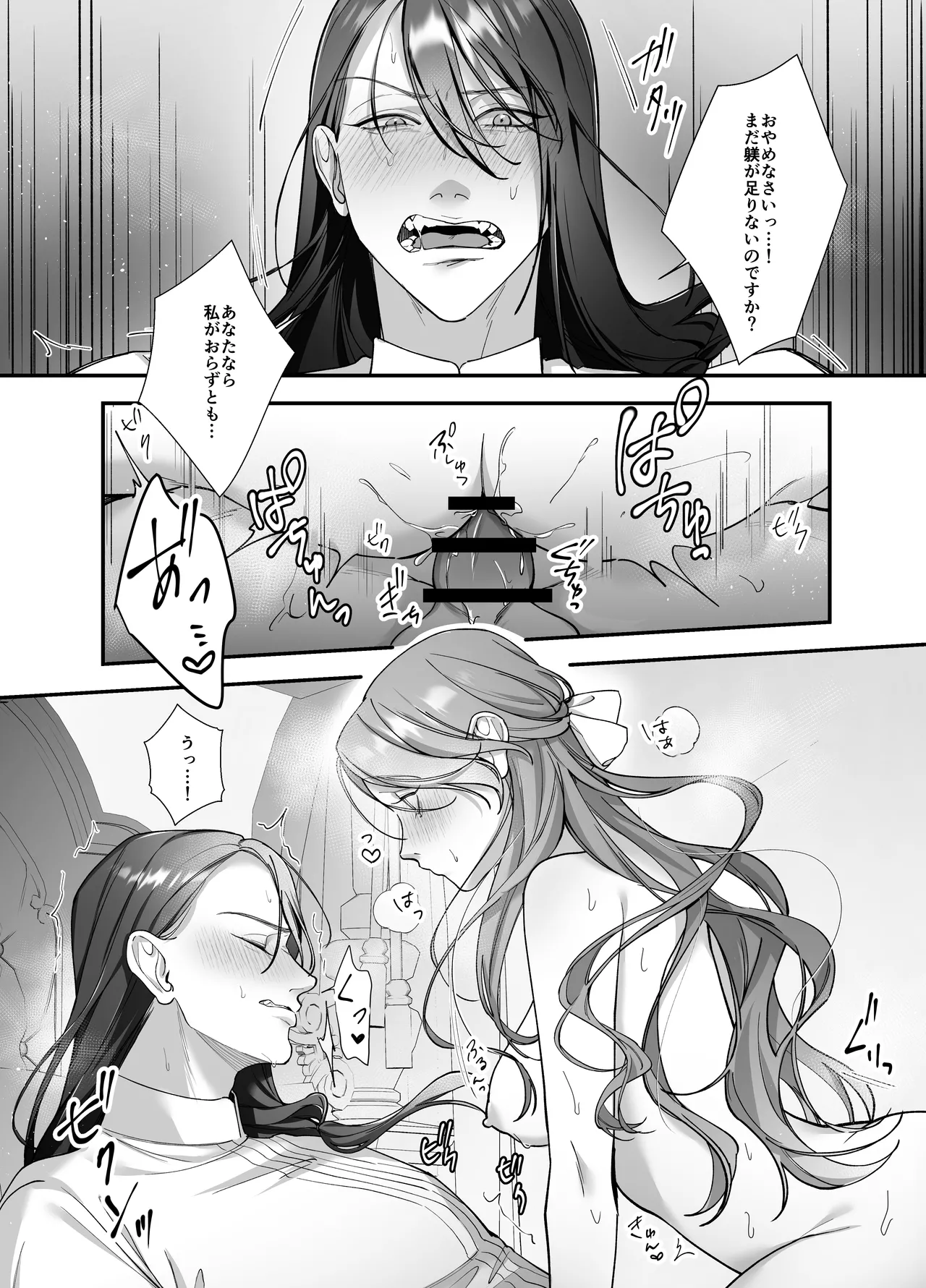 ドS躾け係と悪役令嬢Lesson3 ～躾け係最後の調教⁉～ Page.15