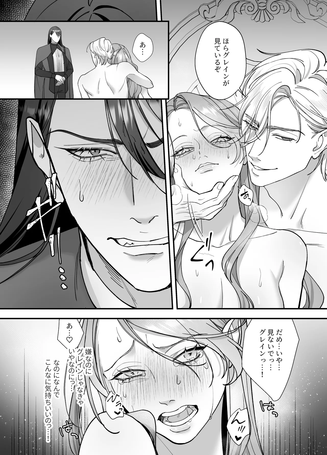 ドS躾け係と悪役令嬢Lesson3 ～躾け係最後の調教⁉～ Page.26