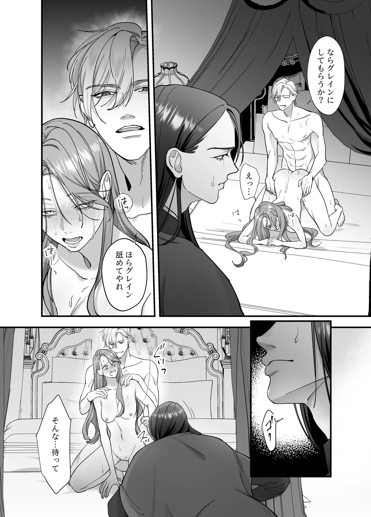 ドS躾け係と悪役令嬢Lesson3 ～躾け係最後の調教⁉～ Page.28