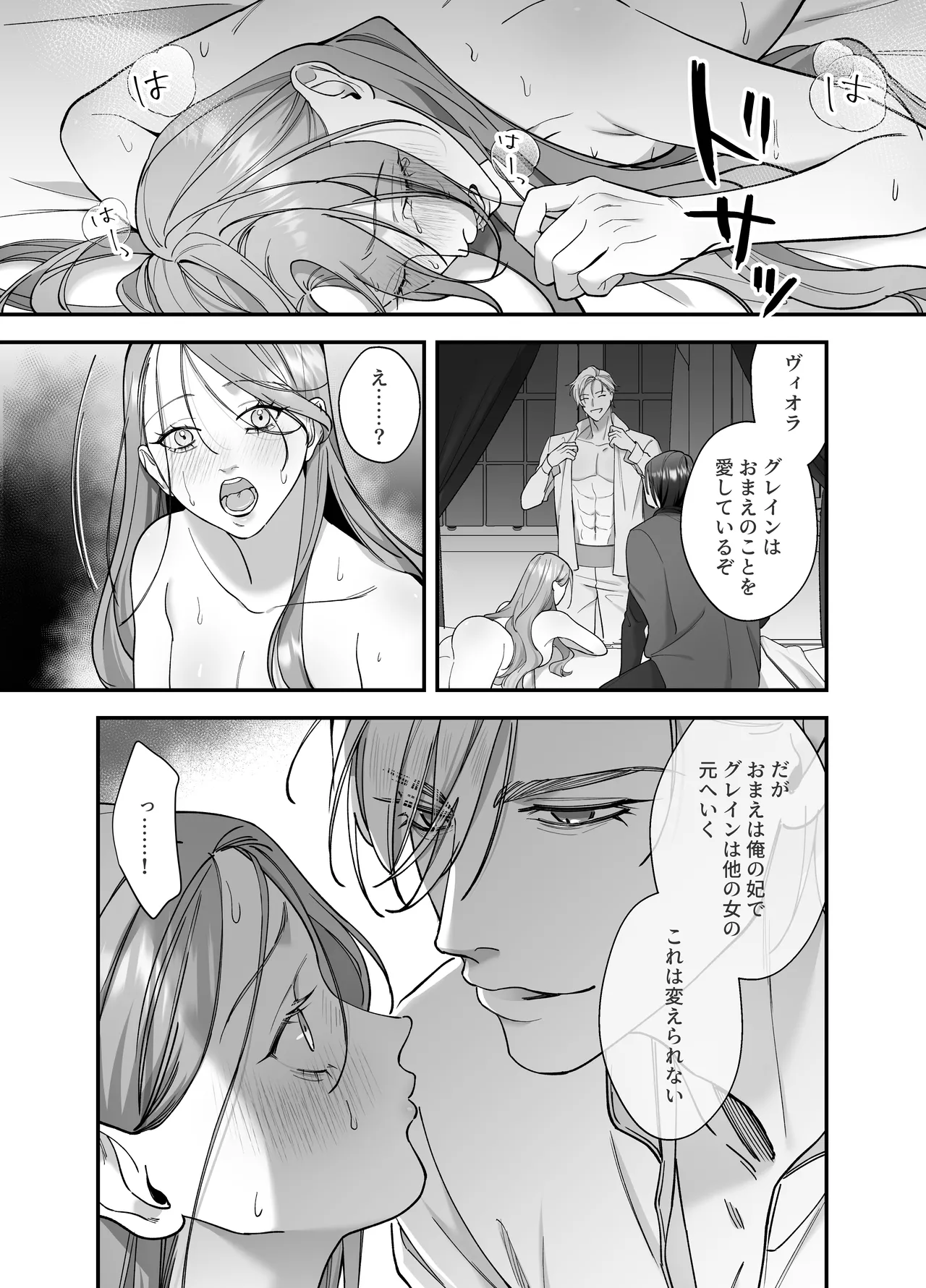 ドS躾け係と悪役令嬢Lesson3 ～躾け係最後の調教⁉～ Page.32