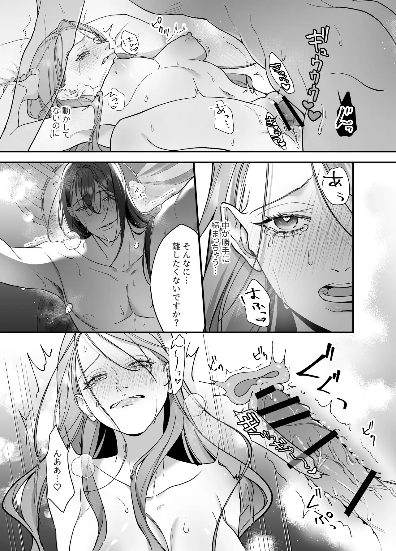 ドS躾け係と悪役令嬢Lesson3 ～躾け係最後の調教⁉～ Page.35