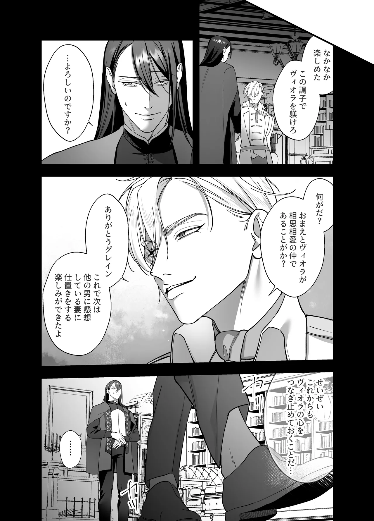 ドS躾け係と悪役令嬢Lesson3 ～躾け係最後の調教⁉～ Page.40