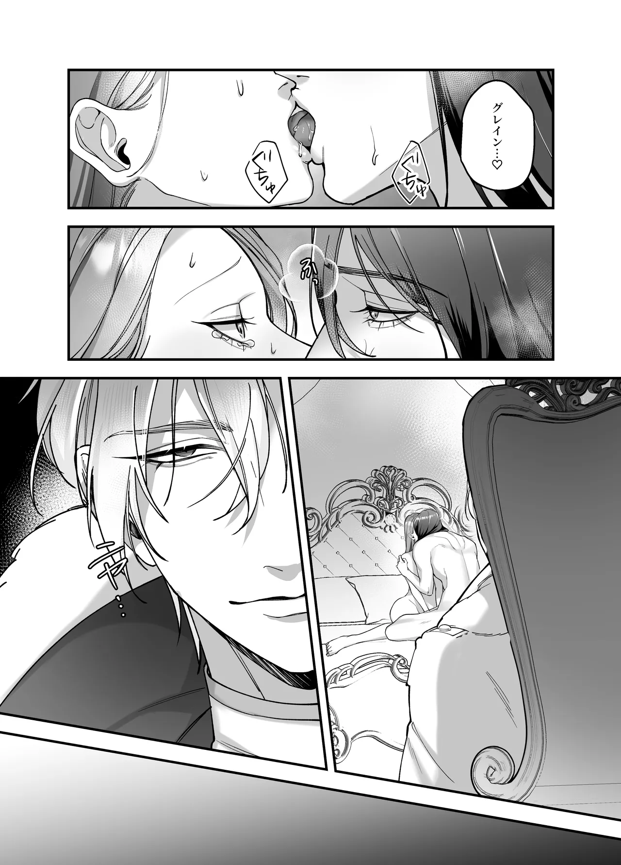 ドS躾け係と悪役令嬢Lesson3 ～躾け係最後の調教⁉～ Page.6