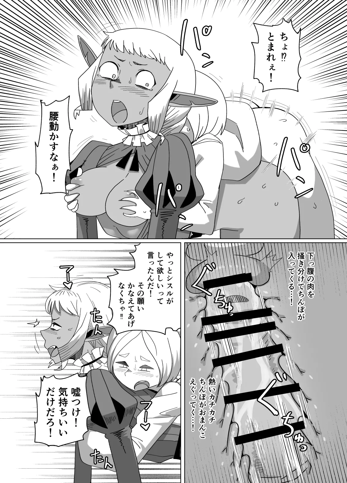 道化師は僕の黄金郷 Page.15