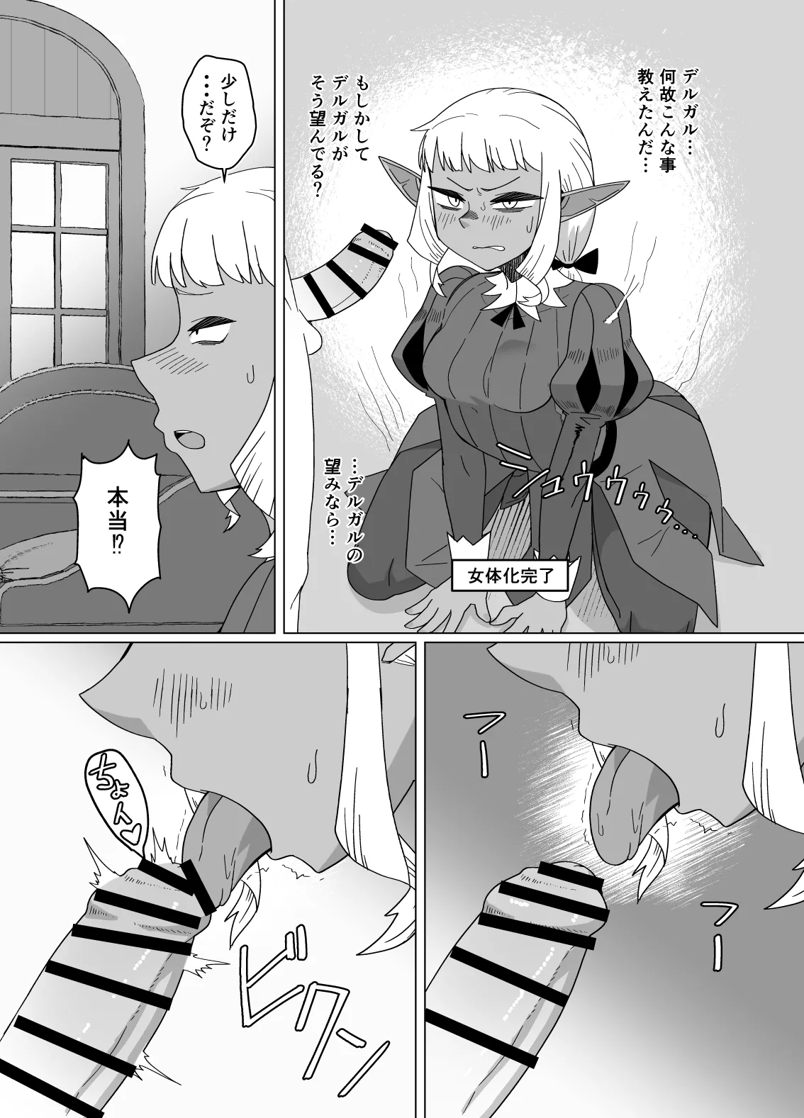 道化師は僕の黄金郷 Page.7