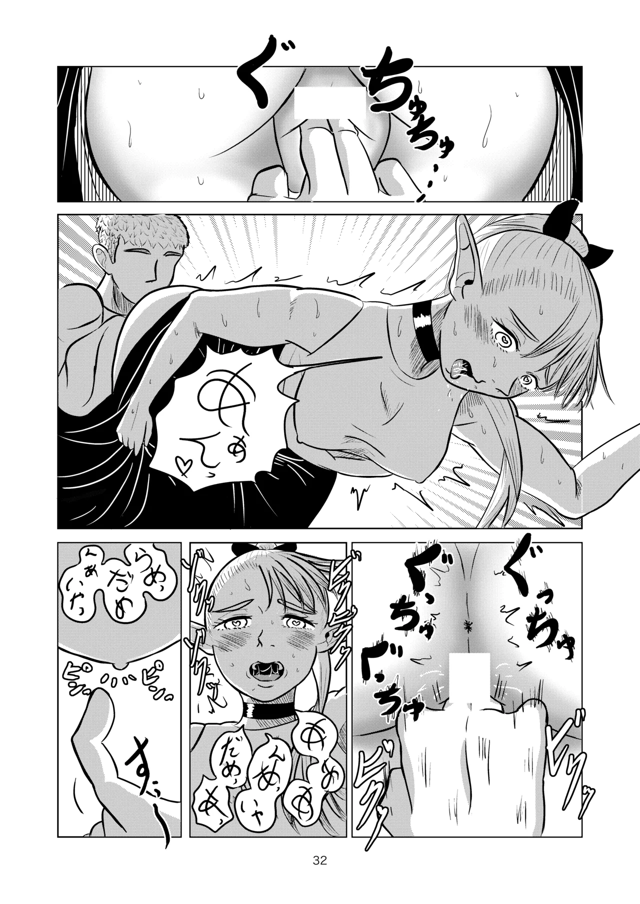 マルシルと温泉えっち Page.32