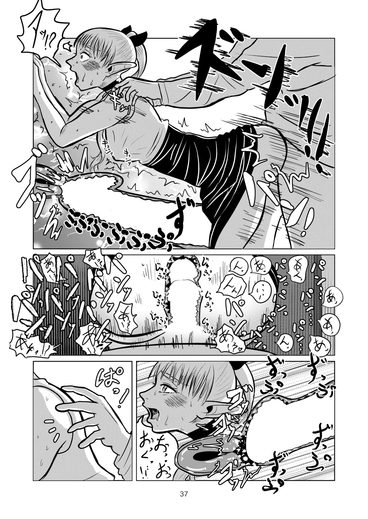 マルシルと温泉えっち Page.37