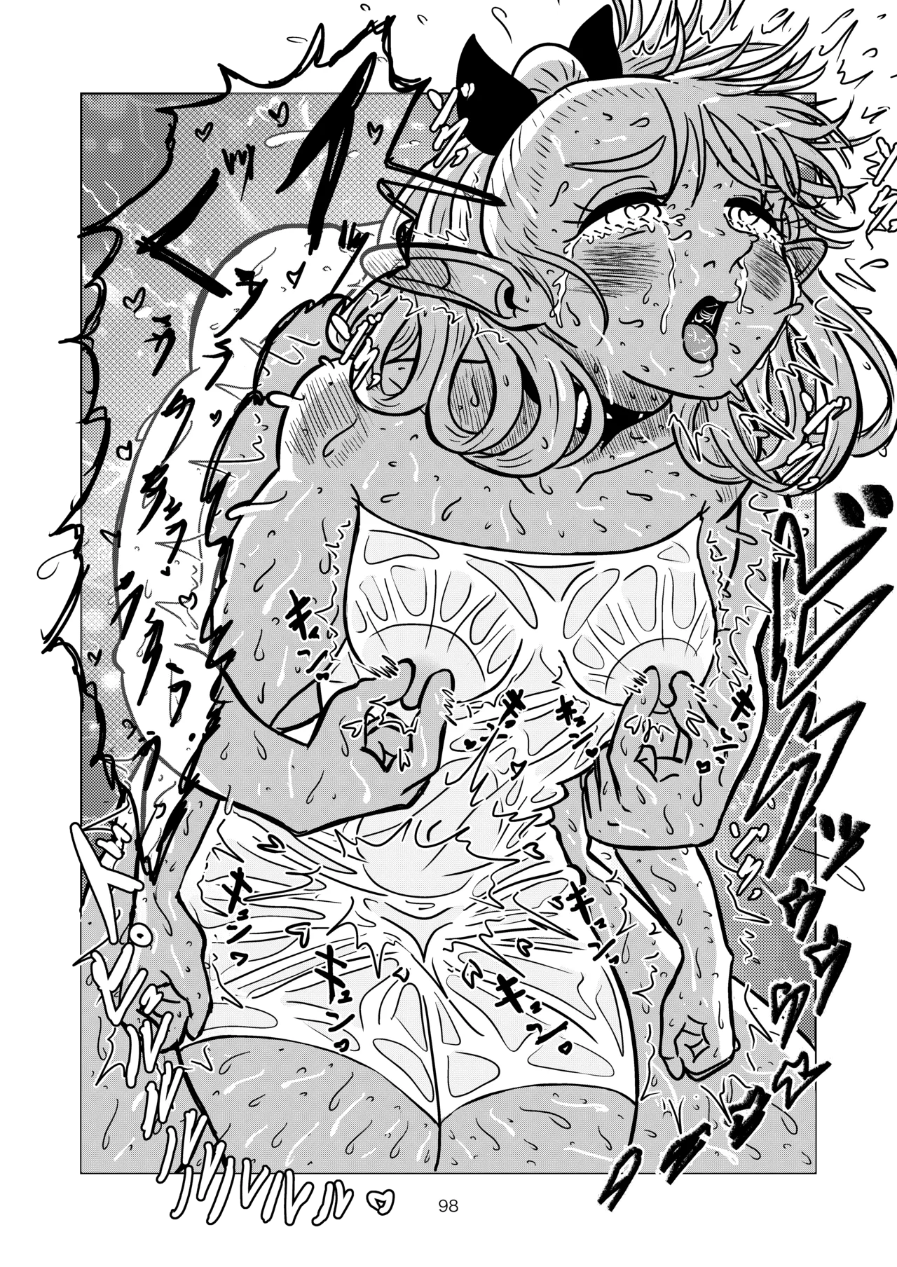 マルシルと温泉えっち Page.98