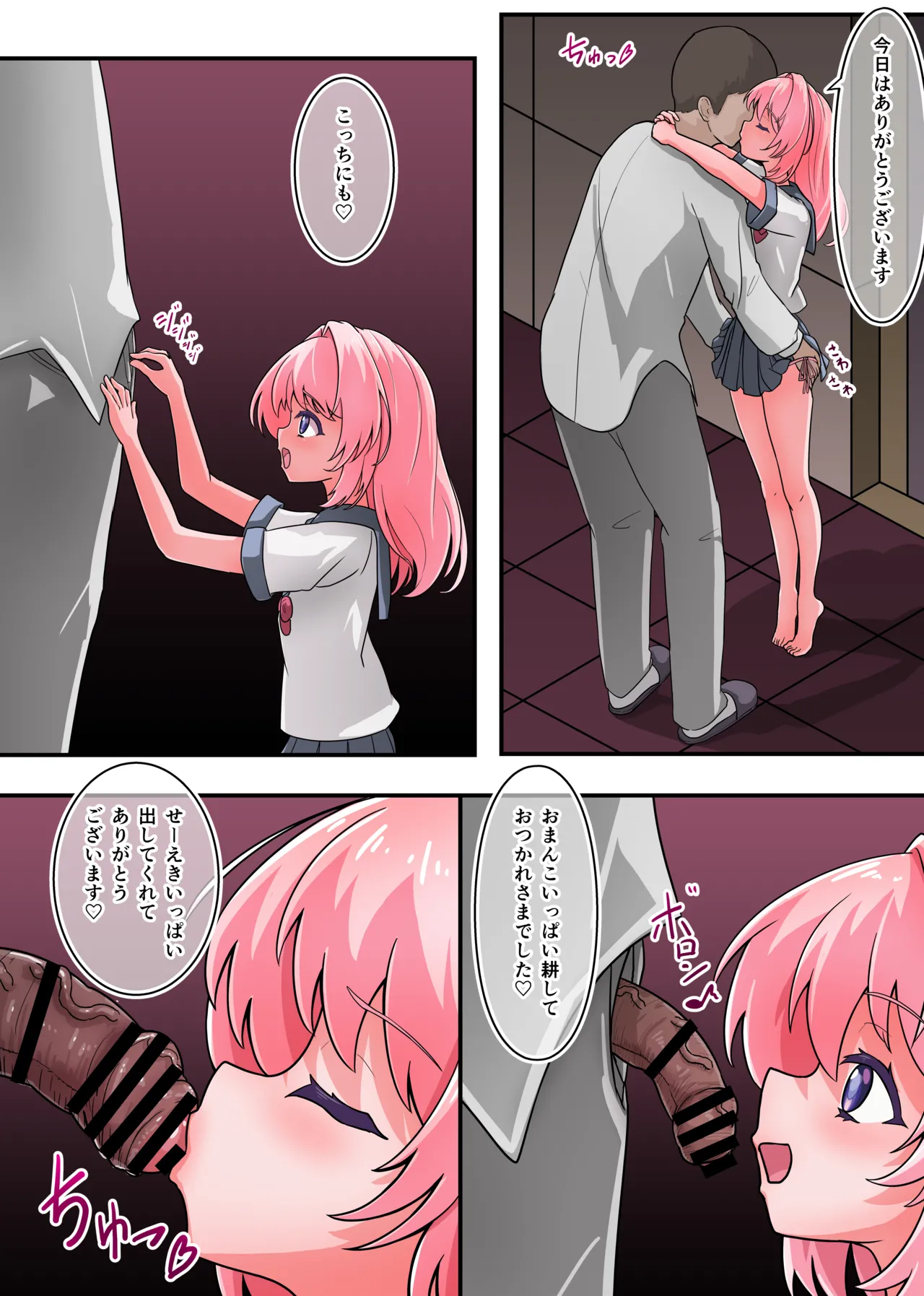 ジュニアアイドルが生本番でご奉仕してくれる高級裏ソープ ハード Page.41