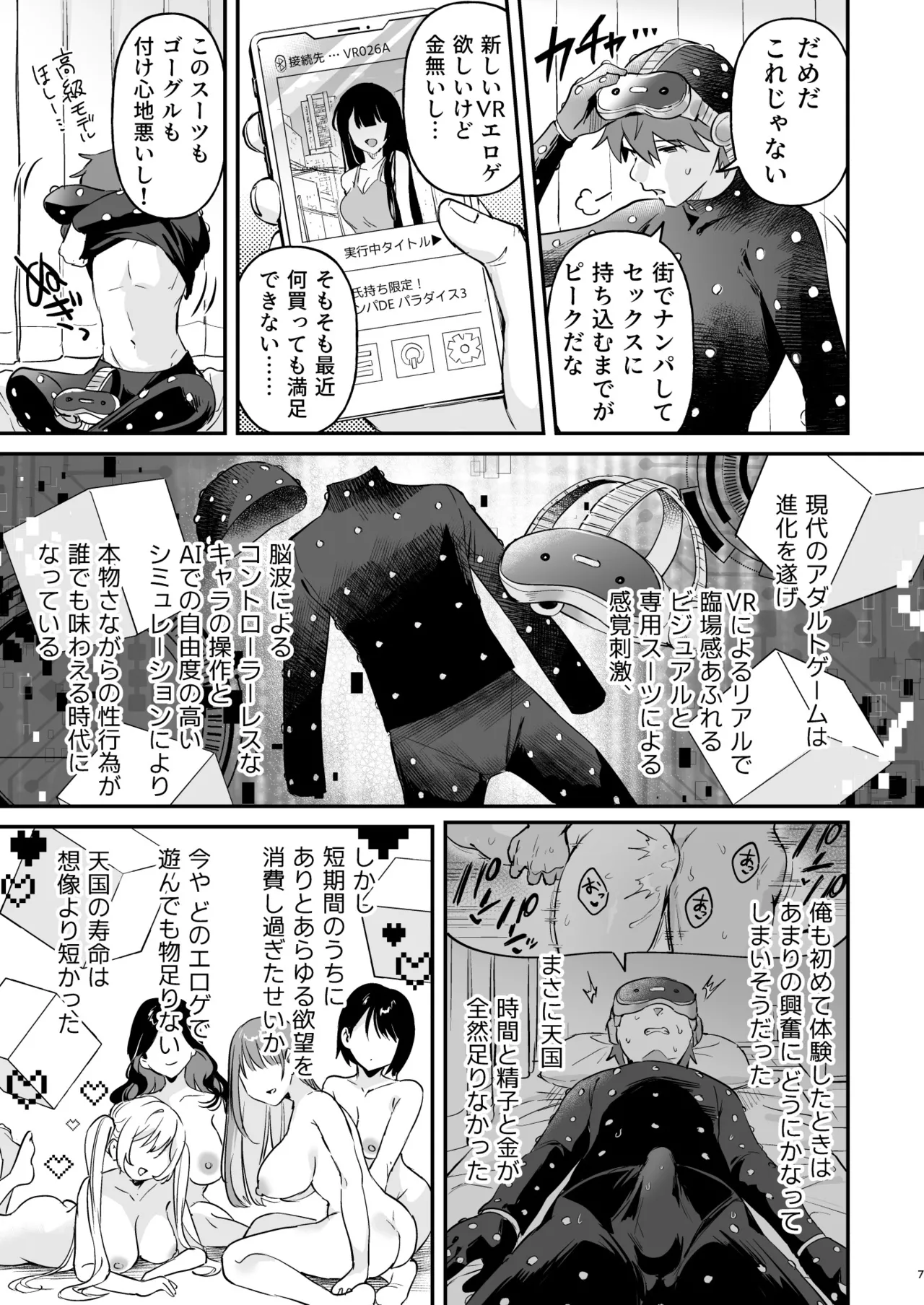 ドール 無知な人造乙女たち 配達員アリス編 Page.4