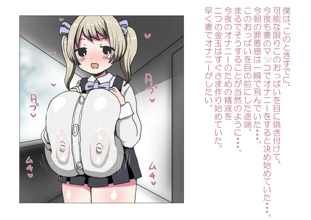 お隣さんと僕 Page.18