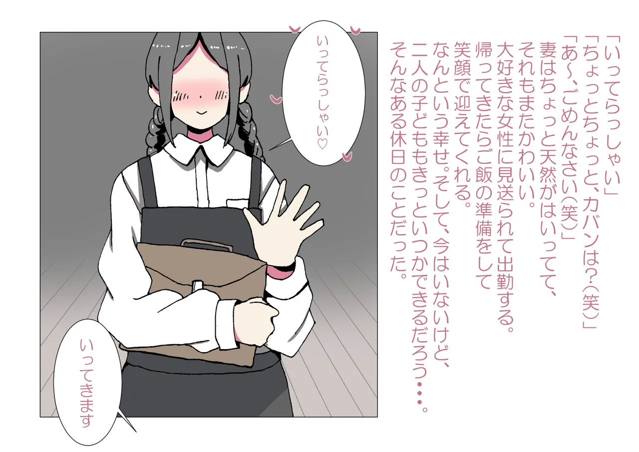 お隣さんと僕 Page.3