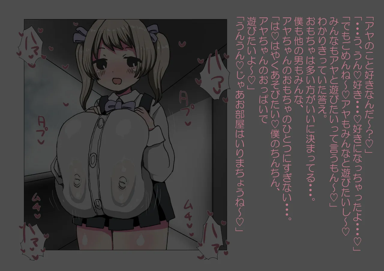 お隣さんと僕 Page.53