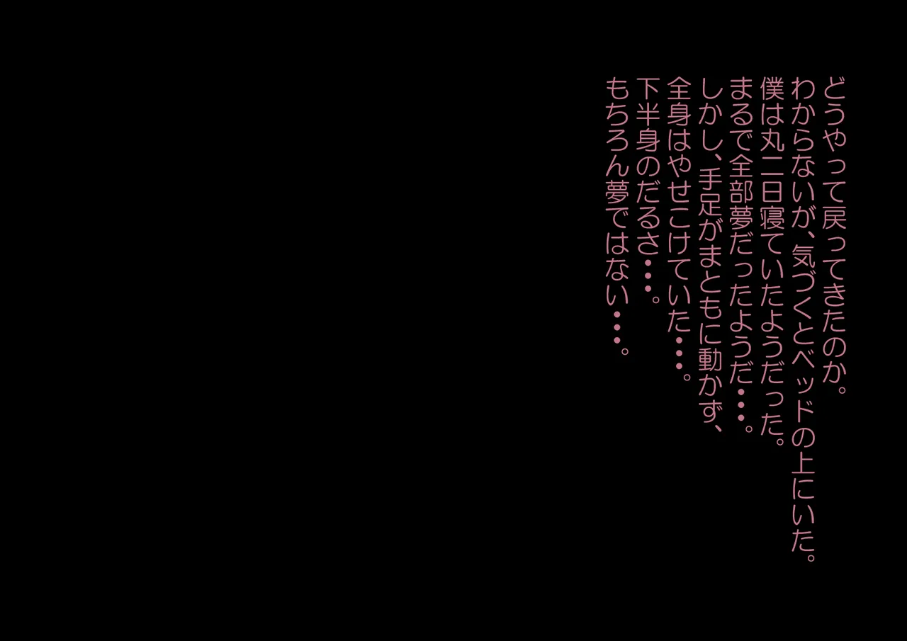 お隣さんと僕 Page.76