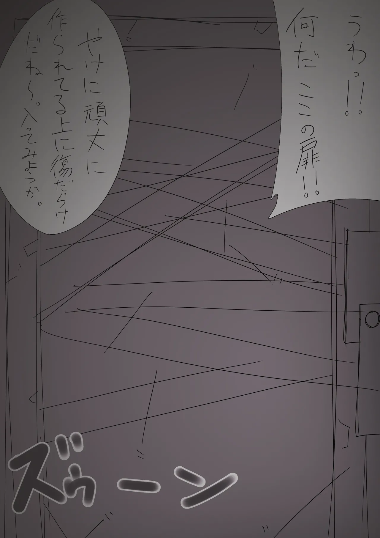 搾精廃墟2～人外に精を根こそぎ搾り取られる男の子たち～ Page.2