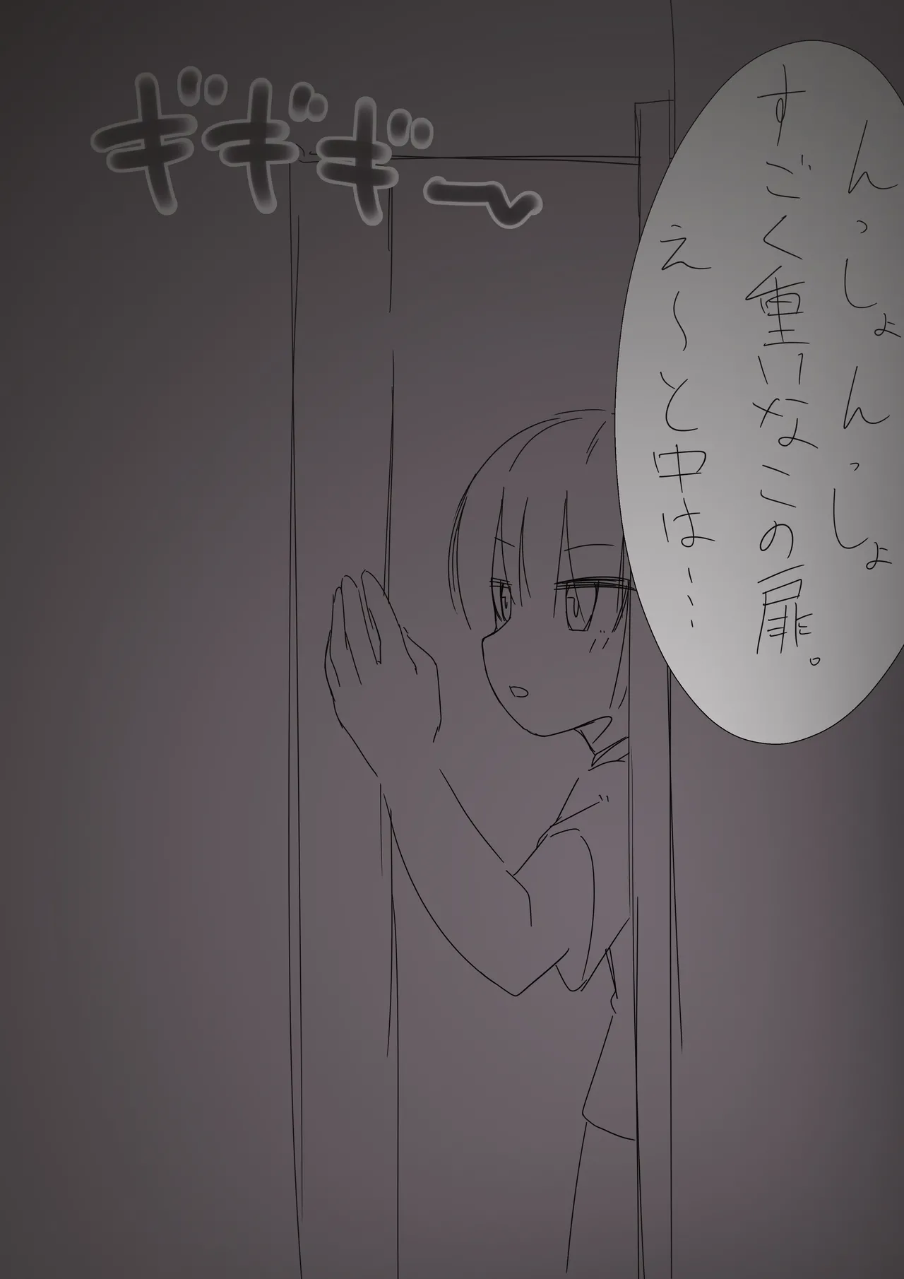 搾精廃墟2～人外に精を根こそぎ搾り取られる男の子たち～ Page.3