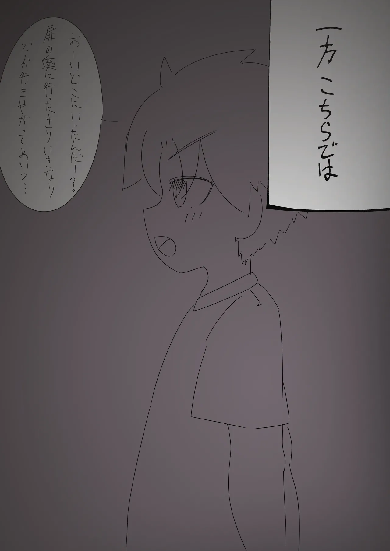 搾精廃墟2～人外に精を根こそぎ搾り取られる男の子たち～ Page.52