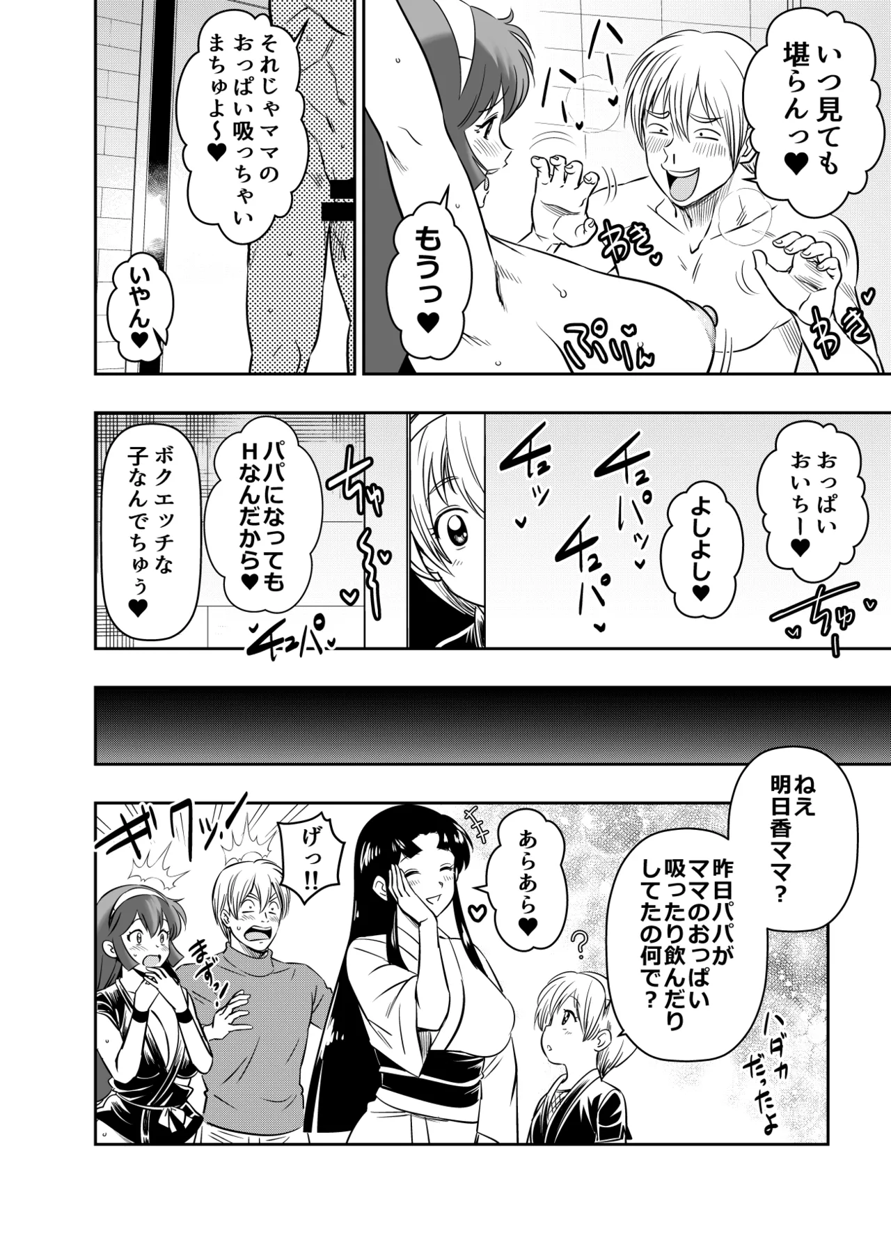 リクエストいただいたものです Page.2