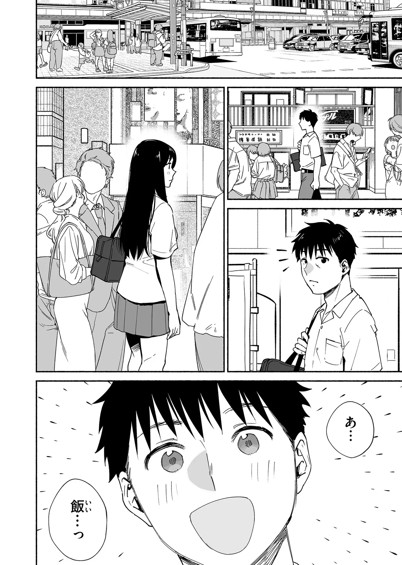 カラミざかり if Boys Love3～親友♂とのセックスが忘れられない俺～ Page.5