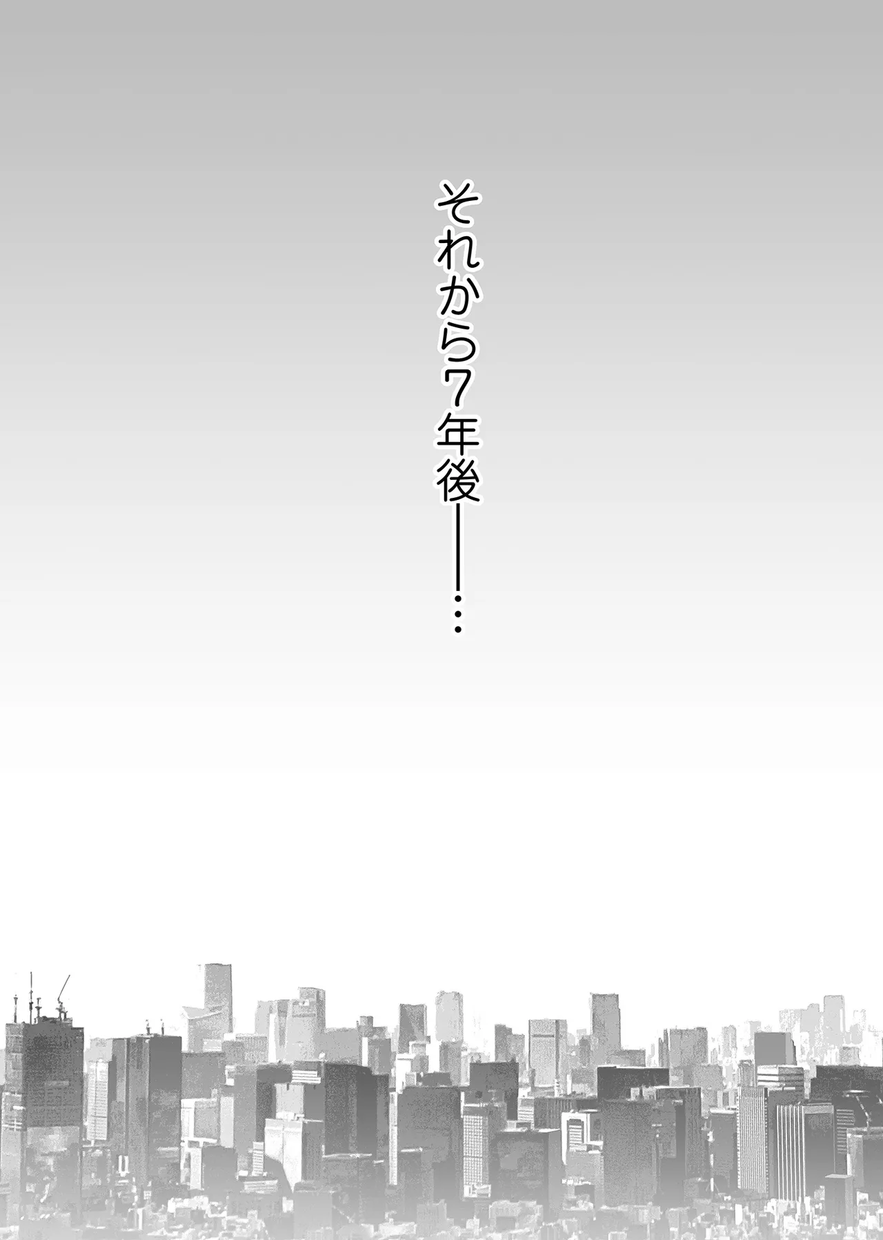 カラミざかり if Boys Love3～親友♂とのセックスが忘れられない俺～ Page.53