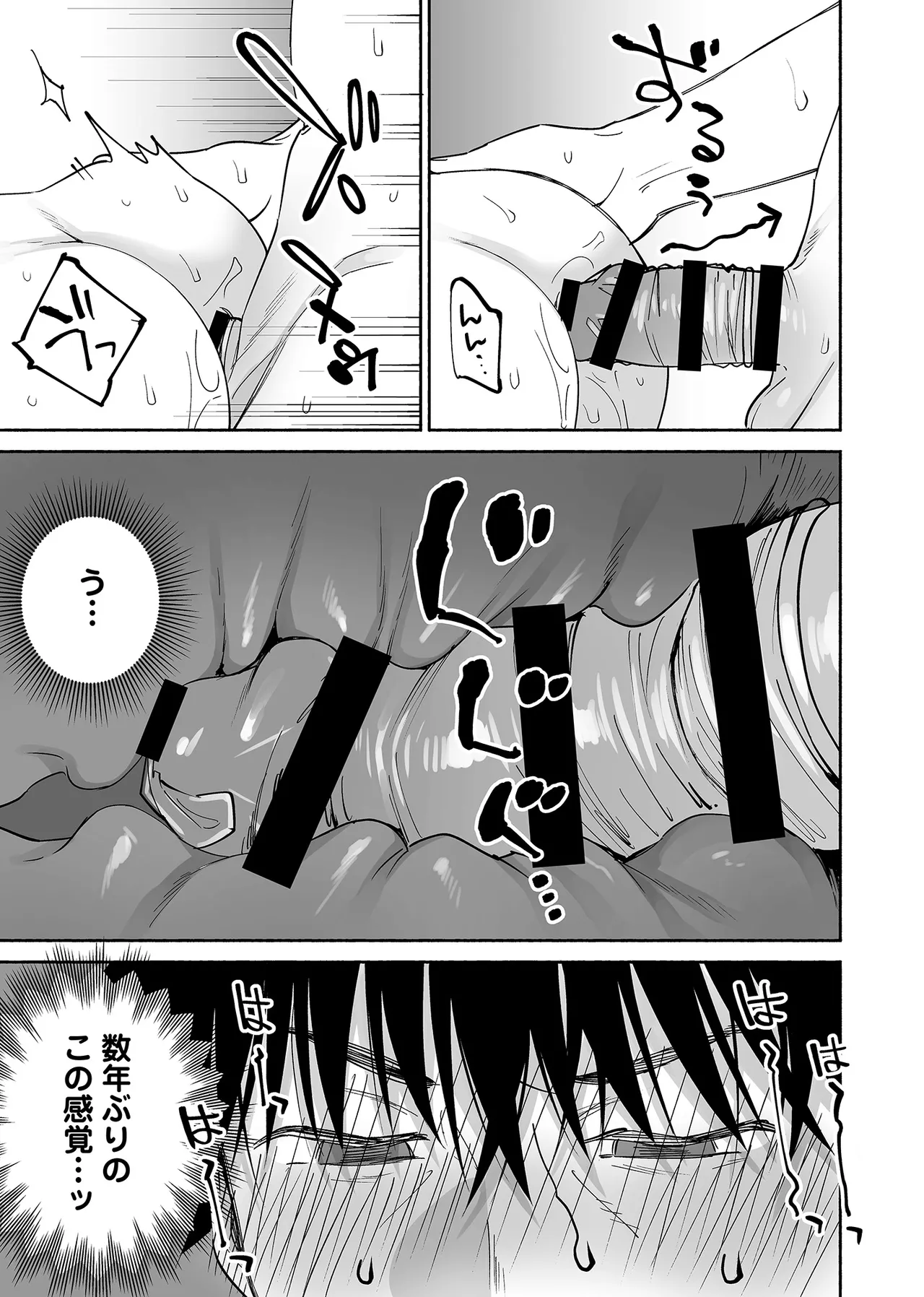 カラミざかり if Boys Love3～親友♂とのセックスが忘れられない俺～ Page.66