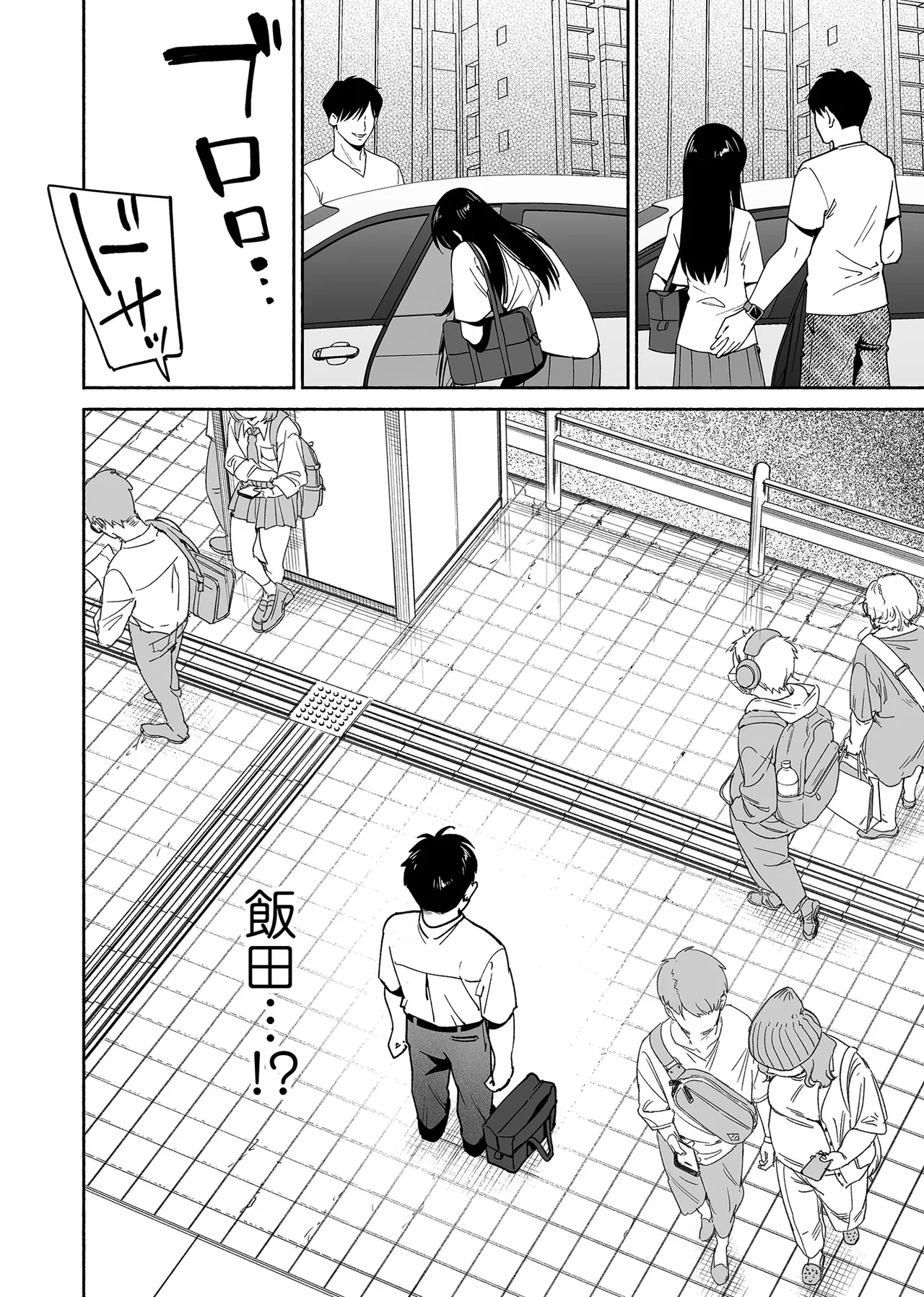 カラミざかり if Boys Love3～親友♂とのセックスが忘れられない俺～ Page.7