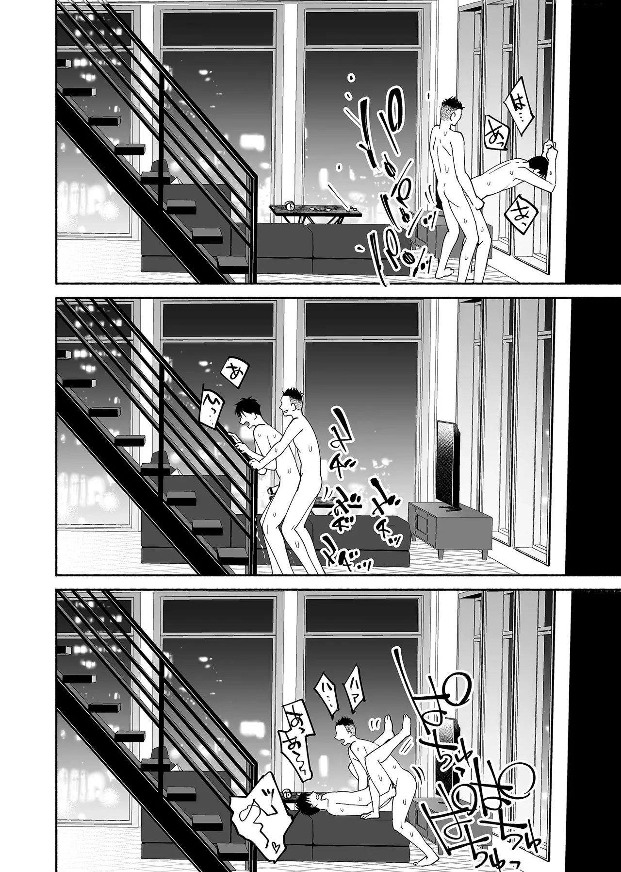 カラミざかり if Boys Love3～親友♂とのセックスが忘れられない俺～ Page.71