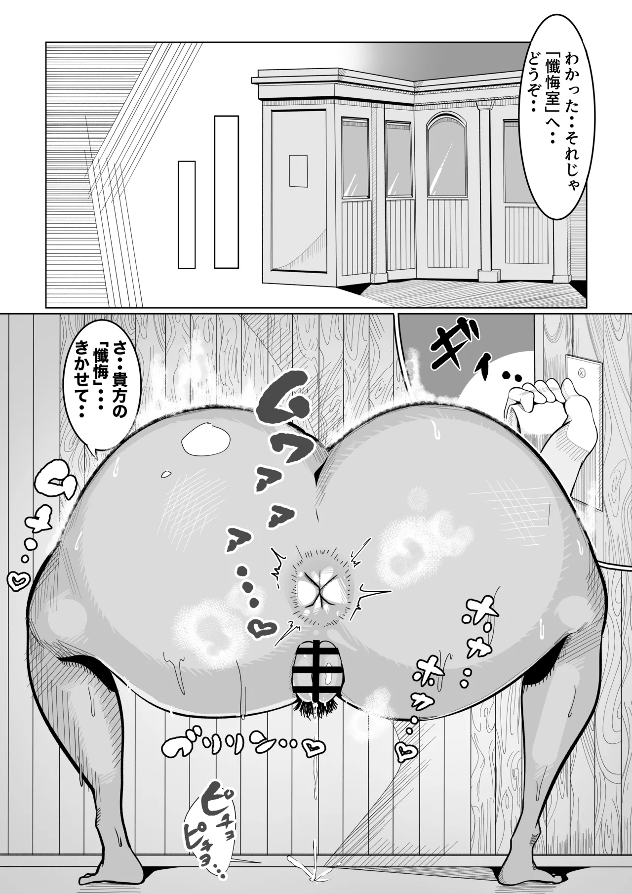 無口だけどカラダの主張は強い爆乳メカクレシスターさん調子に乗った少年のボス猿チンポにブチ犯されまくって全身汁まみれケモノセックス Page.3