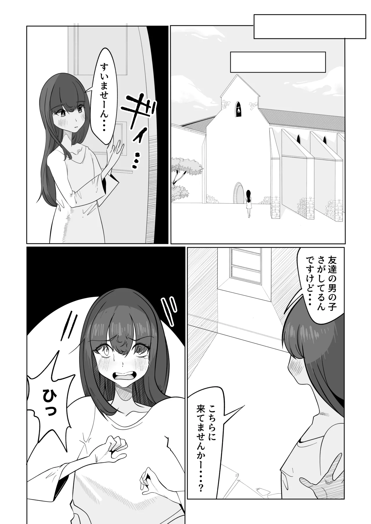 無口だけどカラダの主張は強い爆乳メカクレシスターさん調子に乗った少年のボス猿チンポにブチ犯されまくって全身汁まみれケモノセックス Page.30