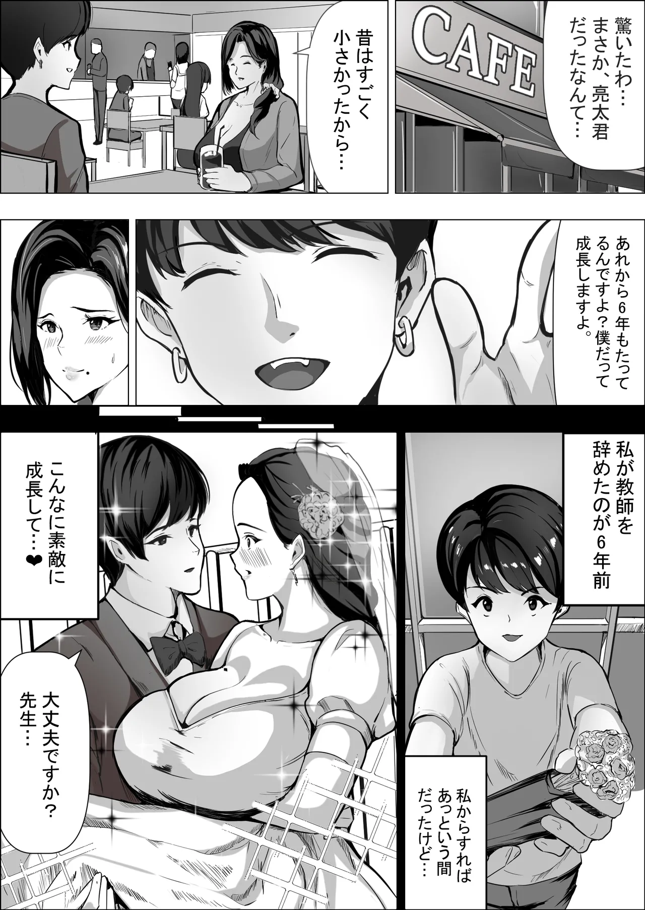 人妻だって抱かれたい Page.10