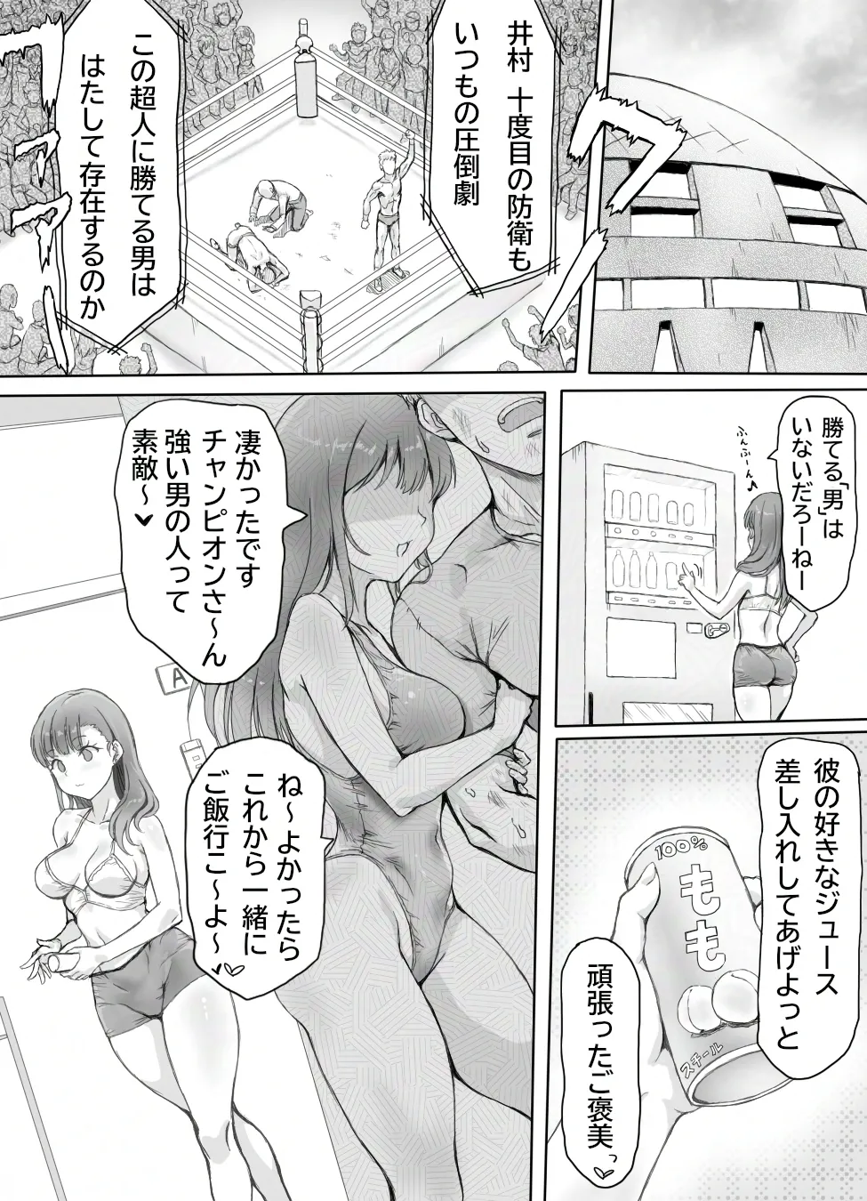 あの時の約束を果たせぬまま無理やり襲われる日 Page.23