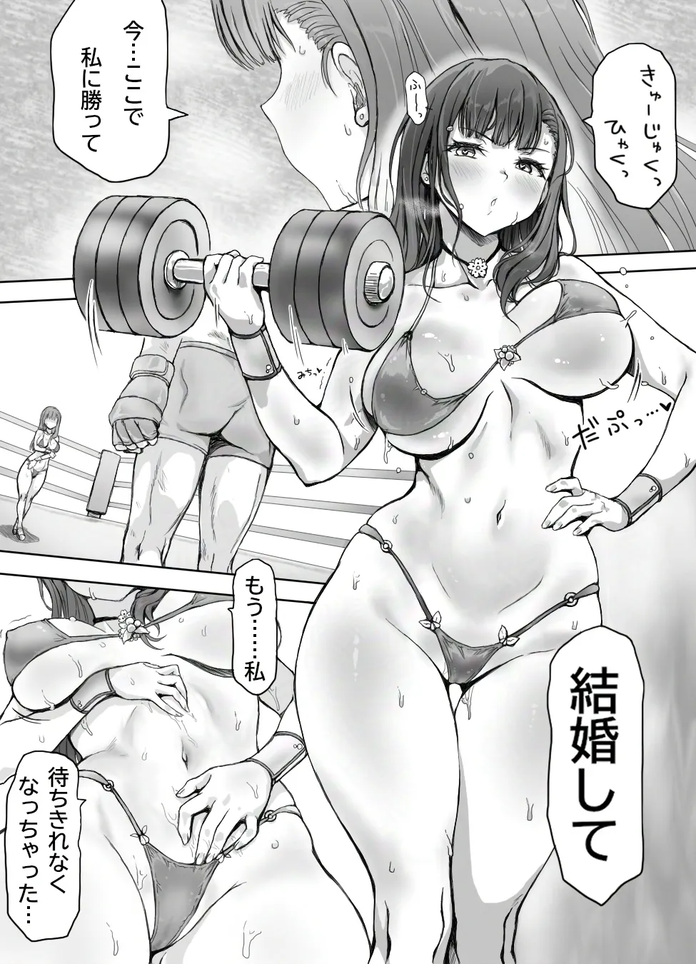 あの時の約束を果たせぬまま無理やり襲われる日 Page.27