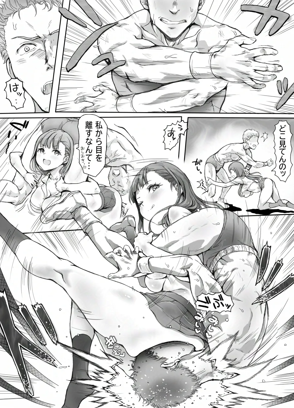 あの時の約束を果たせぬまま無理やり襲われる日 Page.5