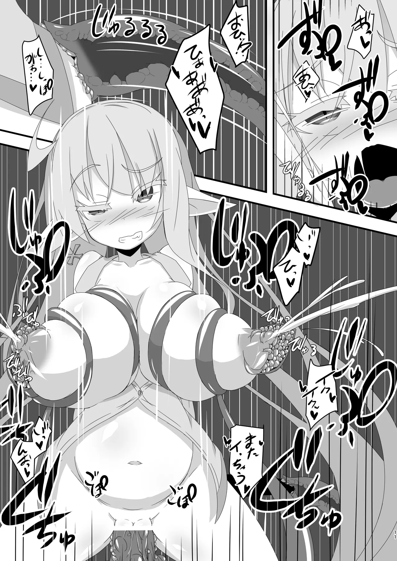 チルこみゅにけ～しょん4 Page.14