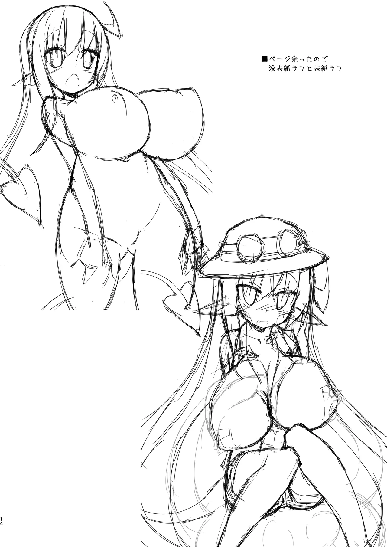 チルこみゅにけ～しょん4 Page.17