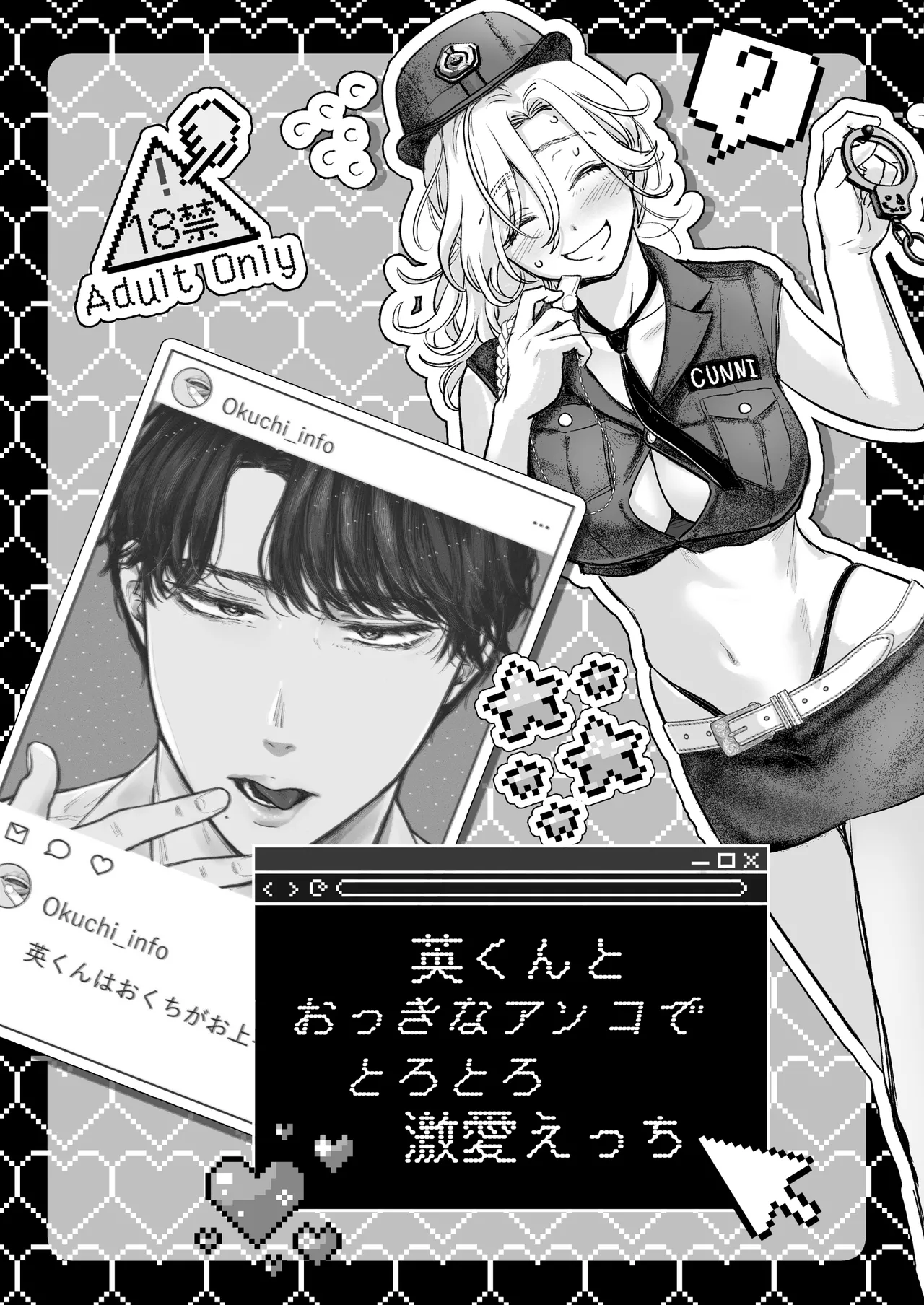 英くんとおっきなアソコでとろとろ激愛えっち Page.3