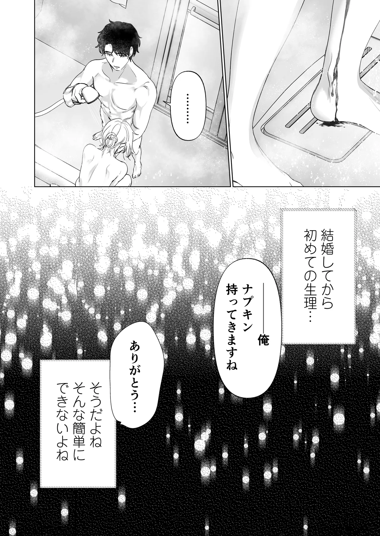 英くんと孕むまで溺愛子作り記録 Page.20