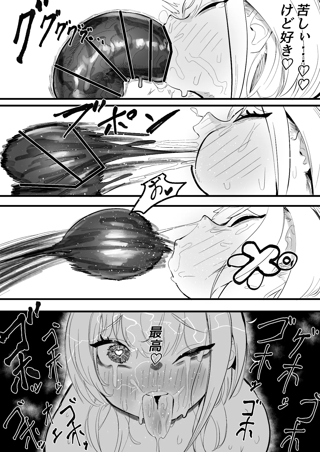 モモモーモー伯爵 - NE SB パイちょむ襲来 Page.18